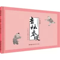 [M]中医经典故事绘本 杏林春暖-9787571007669