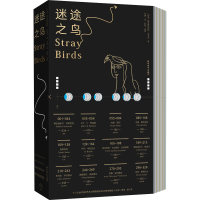 [M]迷途之鸟-9787500877172