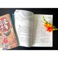 [M]奇迹少年(全4册)-1172392