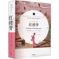 [M]语文名师吴海燕精评红楼梦-9787513145718