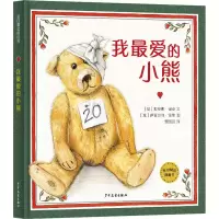 [M]我最爱的小熊-9787558909085