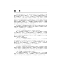 [M]中医专业英语-9787513228664