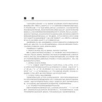 [M]中医专业英语-9787513228664