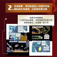 [M]山 刘慈欣 著 (法)科琳娜·蓓尔特兰德 编 -9787521735345