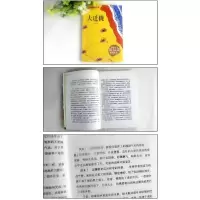 [M]大迁徙-9787556029105