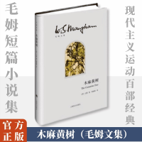 [M]木麻黄树-9787532769148