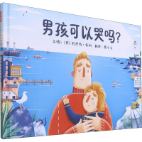 [M]男孩可以哭吗?-9787554566268