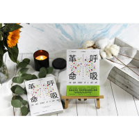 [M]呼吸革命 (美)詹姆斯·内斯特 著 田园 译 -9787572703607