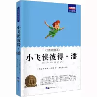 [M]小飞侠彼得·潘-9787519201326