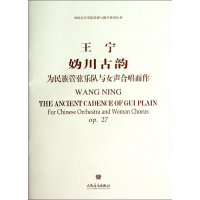 [M]妫川古韵-9787103044353