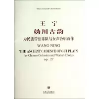 [M]妫川古韵-9787103044353
