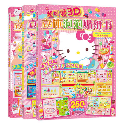 [M]HelloKitty立体泡泡贴纸(套装3册)-2402298000028