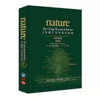[M]自然百年科学经典(第5卷)(英汉对照版)(1966-1972)-9787513514811