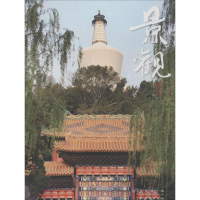 [M]景观-9787512627284