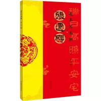 [M]张迁碑-9787540155995