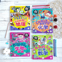 [M]我是学霸(全4册)-9787559654533