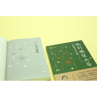 [M]他们眼望上苍 王家湘译文自选集 罗选民 编 王家湘 译 -9787500167006