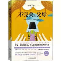[M]不完美的父母 