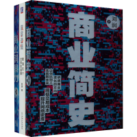 [M]JD底层逻辑+商业简史+商业洞察力(全3册) 刘润 著 -9787521719888
