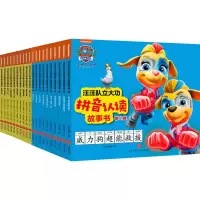 [M]汪汪队立大功拼音认读故事书(第1+2辑,共20册) 美国尼克儿童频道 著 -1172515