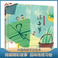 [M]端午节-9787558195129