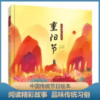 [M]重阳节-9787558195150
