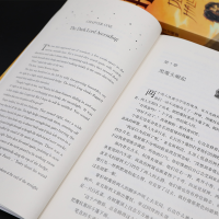 [M]哈利·波特与死亡圣器 英汉对照版(全2册)-9787020150694