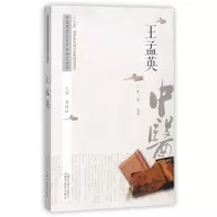 [M]中医历代名家学术研究丛书-9787513238564