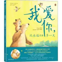 [M]我爱你,比永远还要多一天-9787547740477