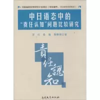 [M]中日语态中的
