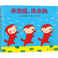 [M]你来追,我来跑-9787556861446