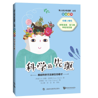 [M]科学的先驱 推动科学方法诞生的奇才-9787542867131