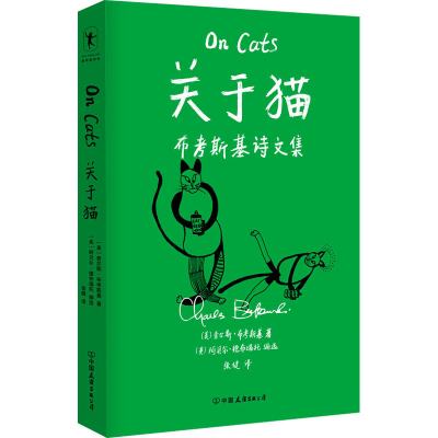 [M]关于猫-9787505753037