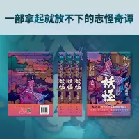 [M]我的邻居是妖怪 天下霸唱 著 -9787559655509