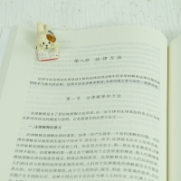 [M]法学导论 第3版-9787519757700