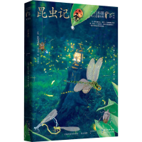 [M]昆虫记-9787572117695