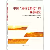 [M]中国