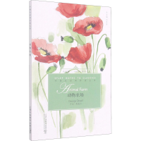 [M]动物农场-9787544665285