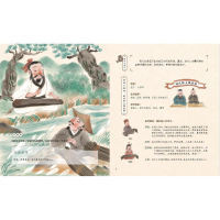 [M]藏在典籍里的中华美德 诚信与礼仪-9787551623735