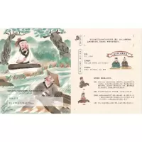 [M]藏在典籍里的中华美德 诚信与礼仪-9787551623735