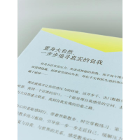[M]散步疗愈 在步行中释放伤痛,重拾信心、勇气和力量-9787555116554