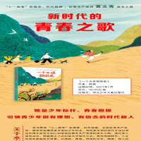 [M]一个女孩朝前走-9787559539472