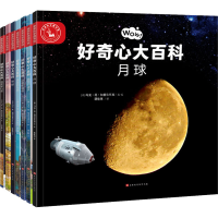 [M]好奇心大百科(全7册)-9787569943917