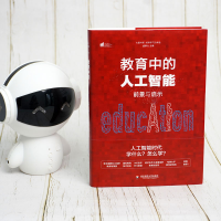 [M]教育中的人工智能 前景与启示-9787576003321