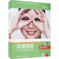 [M]走进德国A1学生用书 (德)罗德斯·罗斯艾 等 编 -9787513579506
