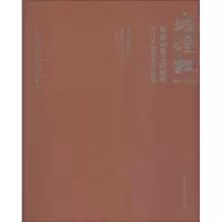 [M]城垣杯·规划决策支持模型设计大赛获奖作品集 2017-2018-9787112227907