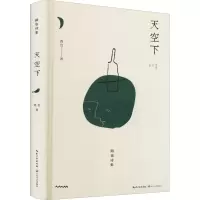 [M]天空下-9787570222902