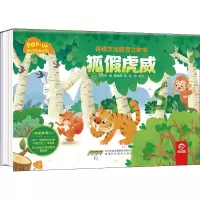 [M]狐假虎威-9787533784294