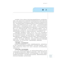 [M]中医各家学说(新世纪第5版) 尚力,戴铭 编 -9787513269018