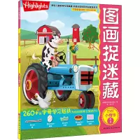 [M]图画捉迷藏 2022小精华 1-9787571417055
